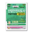 세화산업