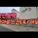 동백사랑공인중개사사무소 이미지