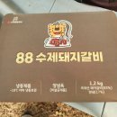 88숯불 | 수원 30년 전통의 맛, 캠핑장에서 즐기는 88수제숯불갈비 솔직 후기