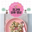 사랑해 밥상 이미지