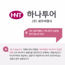 세주여행사