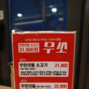 무쏘물금점 | 물금읍 맛집 추천 퀄리티가 좋은 소고기 무한리필 "무쏘 양산물금점"에 다녀왔어요.