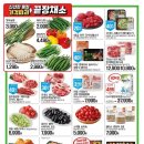성주슈퍼 - 성주군 가야산식물원길 46 | 성주슈퍼