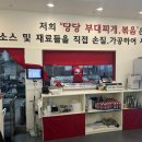 당당 부대찌개 볶음 네이버블로그