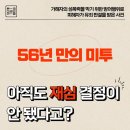 56년만의 미투, 재심 개시 촉구 서명에 함께해 주세요 이미지