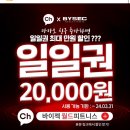 [역삼 헬스] 근육아 샘솟아라!! 바이젝월드 피트니스 내돈내산 일일권 후기