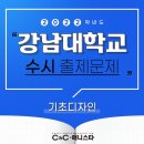 디자인C&C애니스타만화학원