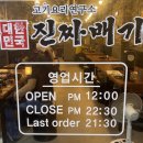 고기에서고기까지부흥점 이미지