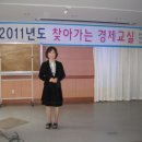 광양 상의주최 중마초등학교 4학년 경제수업- 윤경애 이미지