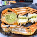 대포어촌회센타 이미지