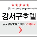 호텔 티제이 이미지