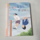 서평) 우리교육 / 작은 우주의 문 앞에서