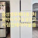 영무예다음3차아파트 | 음성 영무예다음3차 아파트 필름시공 [음성필름][Lx베니프 ESM01][Lx베니프 ES160][영림 psm198]