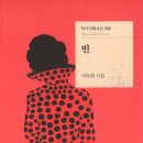 서숙희 시집 『빈』 (2024. 7. 작가) 이미지