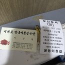 쌍둥이횟집 이미지