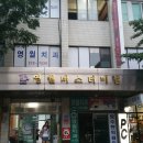 시외버스터미널 앞 2 이미지