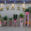 보성스크린