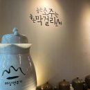느린마을양조장제주시청점 이미지