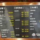 만남회수산