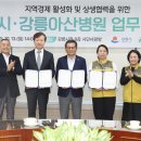 강릉아산병원 노동조합 이미지