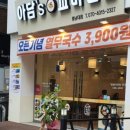 아담s꼬마김밥 이미지