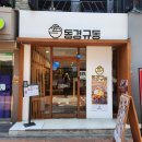 동경규동 성신여대점, 냉모밀 돈가츠정식, 혼밥하기 좋은 곳 군탱 후기