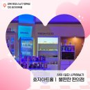 효자로 L | 포항 효자아트홀, 뮤직드라마 l 불편한 편의점