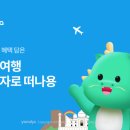 야놀자