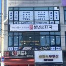 미스터피자(동두천점) | 내돈내산 지행 청년순대국 솔직후기