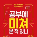 세교바른학원