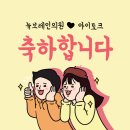 뉴브레인의원 네이버블로그