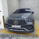 OK전자열쇠 | 여주 열쇠 아파트 지하 주차장 벤츠 GLE 차문 잠김, 스크래치 없이 개방 후기! (OK금고열쇠)
