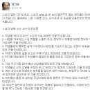 스승의 날 반성문 올린 교수 .. 이미지