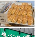 일본 원조 소금빵집의 소금빵 가격.... 이미지