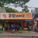 공원바베큐