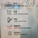 고침한의원 이미지