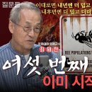 [손석희의 12시] 인류가 직면한 기후 위기를 묻다 _최재천 이화여대 명예교수 | 질문들 이미지