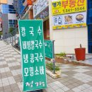 정가는칼국수 이미지