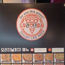 와동 중앙주유소 사거리 이미지