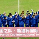 [공홈] U-22 대표팀 판다컵 2025 3차전: 대한민국 1-0 베트남 이미지