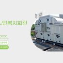 여주시 노인복지회관 이미지