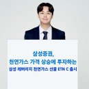 천연