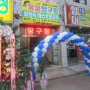 부천당구장 이미지