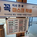 남도추어탕 하늘도시점 이미지