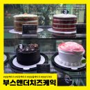 성남동 3216 | 성남케이크 모란 성남동 부스앤더치즈케익 테이크아웃 후기