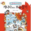 아메리카로 떠나는 세계역사문화여행 이미지