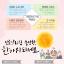 기쁨더하기요양보호센터 이미지