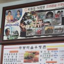 주봉식당