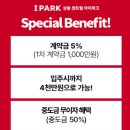 아이파크모텔 | 상봉 센트럴 아이파크 무순위 줍줍: 13억대 서울 신축, 지금이 마지막 기회일까?