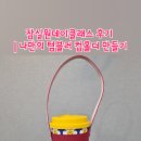 가죽으로 만드는 나만의 소품 이미지